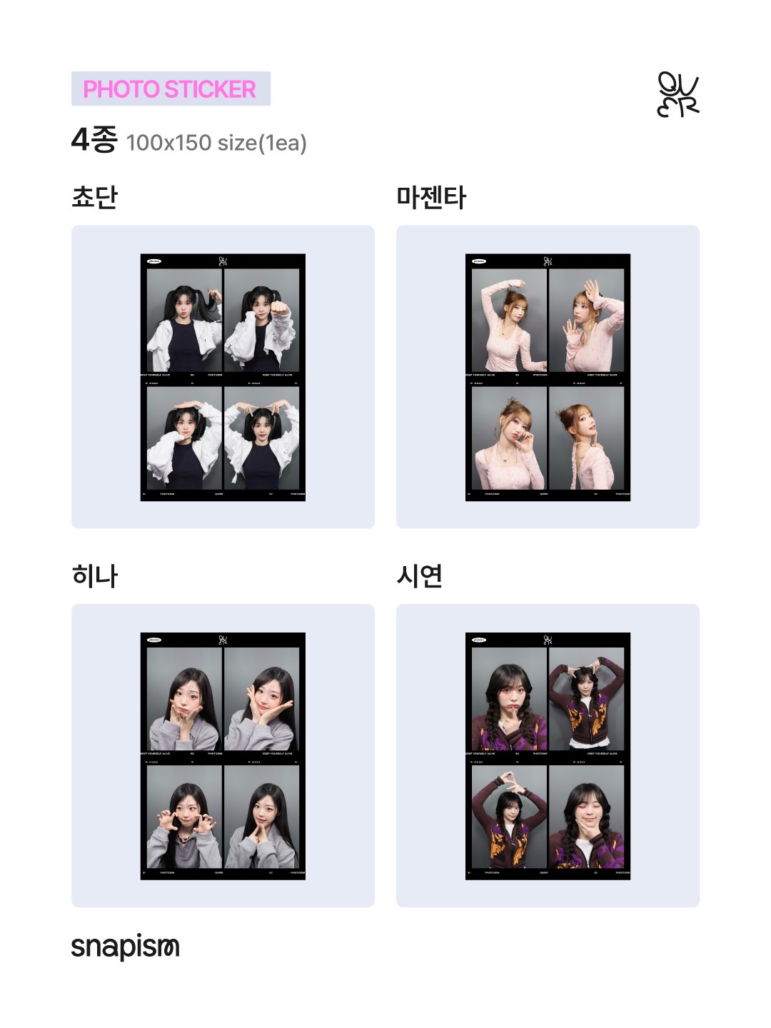 [QWER] QWER X snapism 限定小卡 & 人生四格