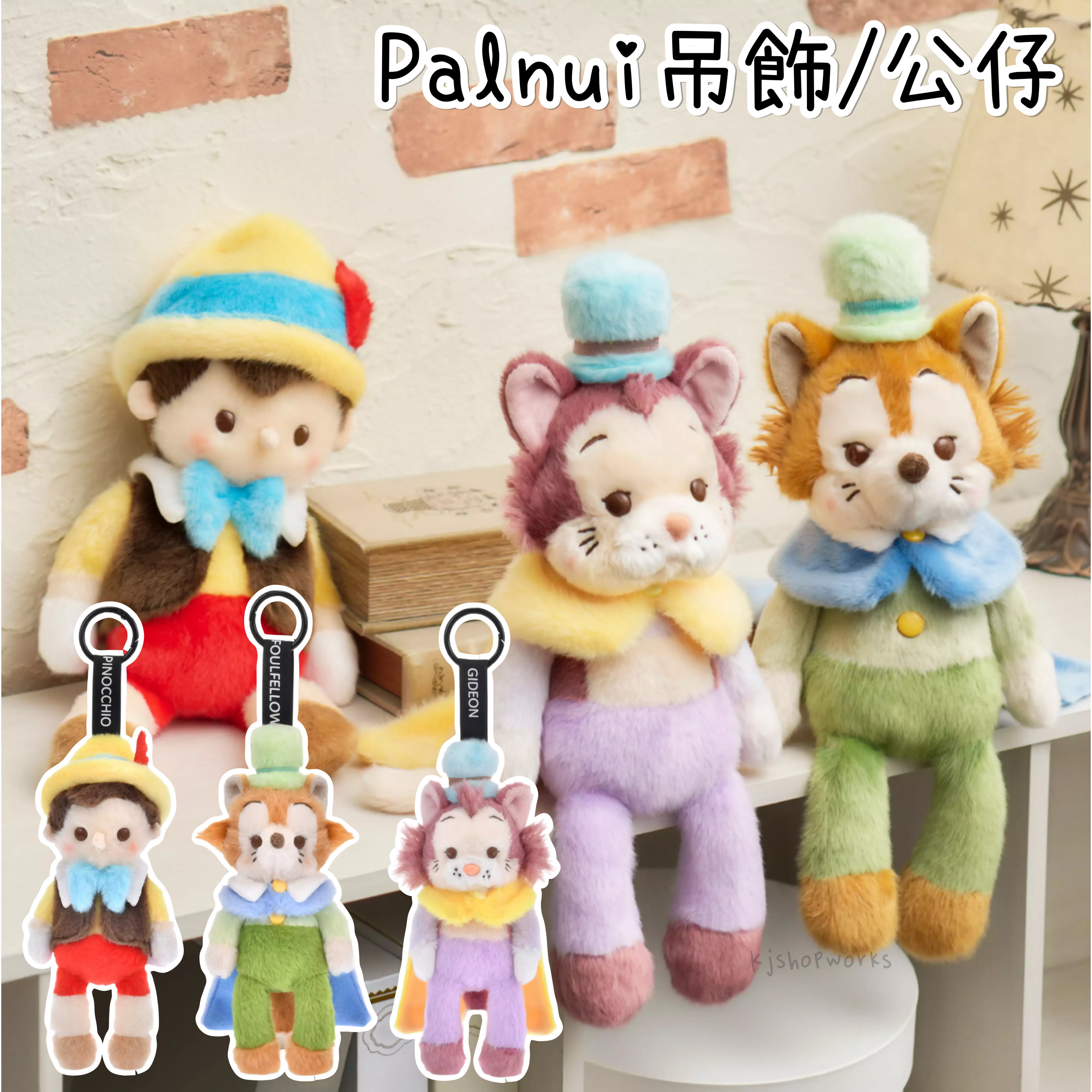 預訂 Palnui 吊飾 公仔 Pinocchio  Gideon Honest John 