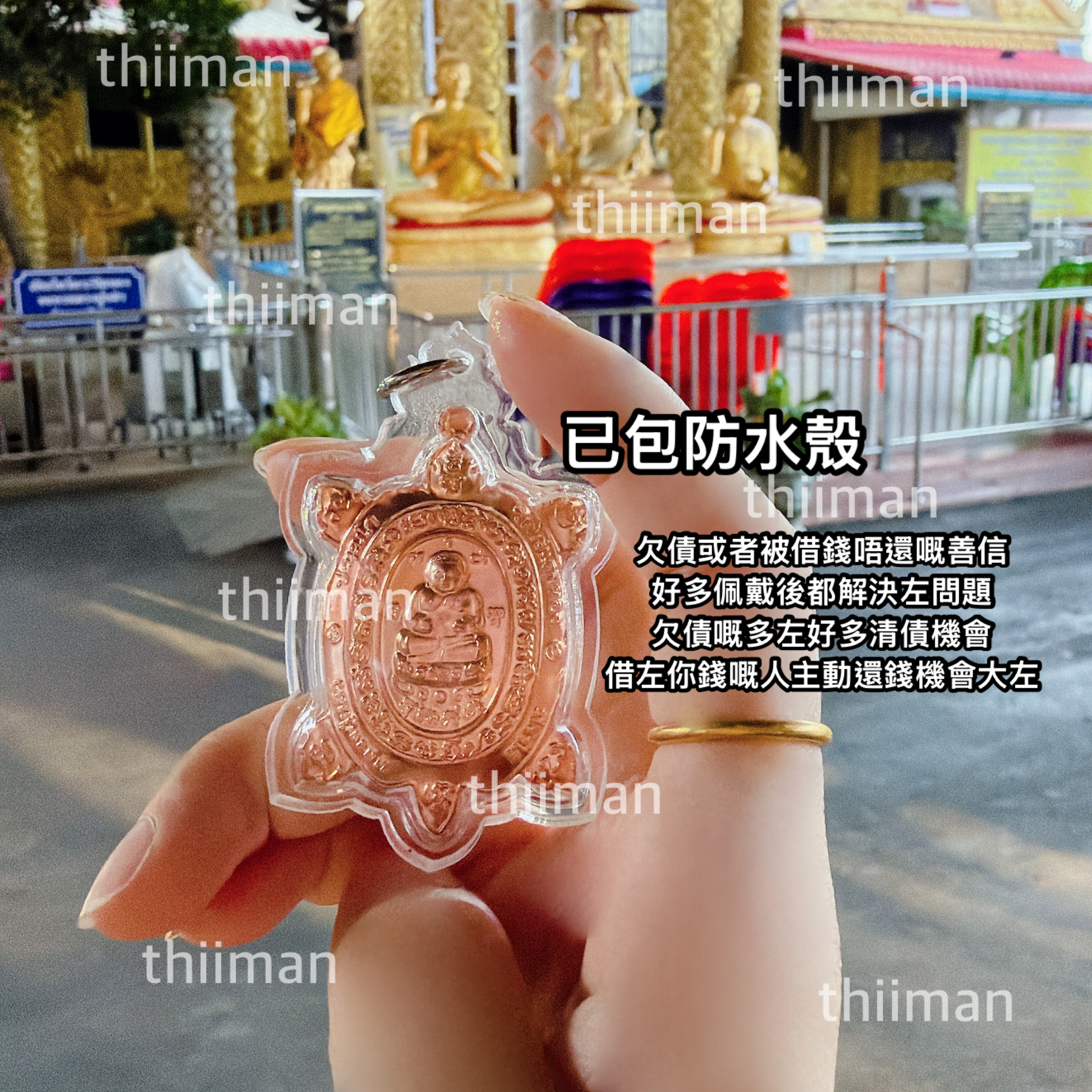 🔱龍婆柳廟 財龜