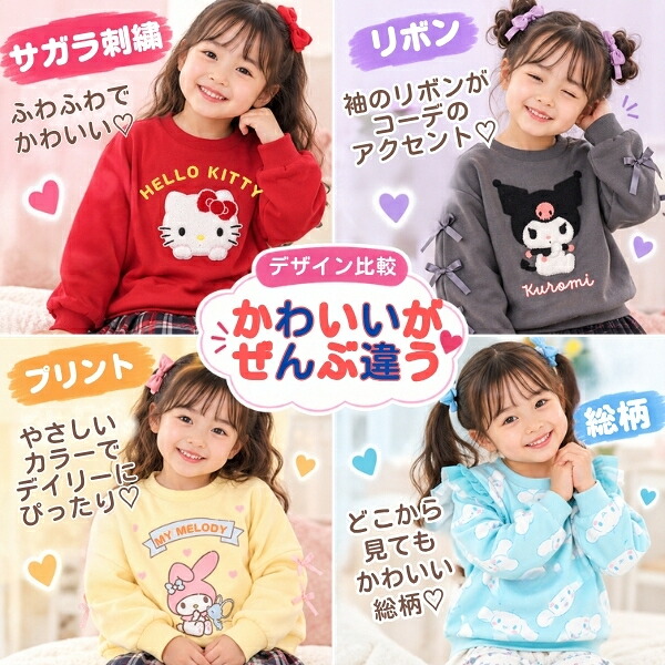 🆕【⭐訂購⭐】🌀 🇯🇵 日本直送 #Sanrio 刺繡/印花/全身圖案 衛衣［16款選］ 🌀 [PLJA-0002] [261025]