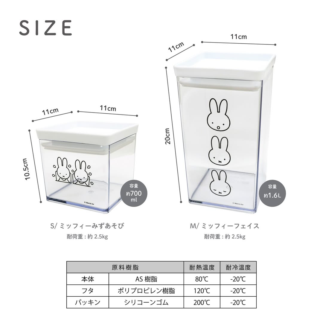 預購 miffy BPA free 塑膠密實盒
