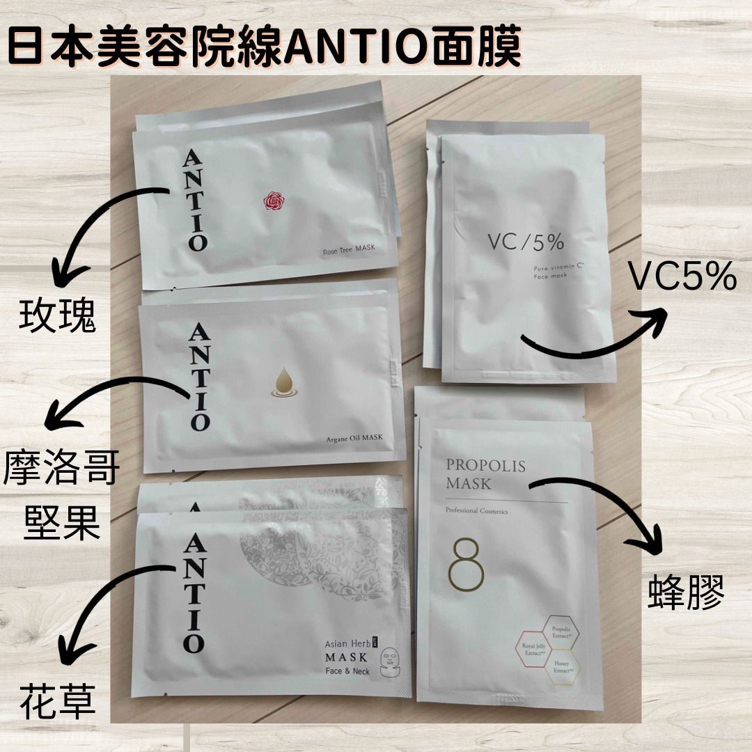 *🇯🇵日本 Antio美容院線面膜10入*