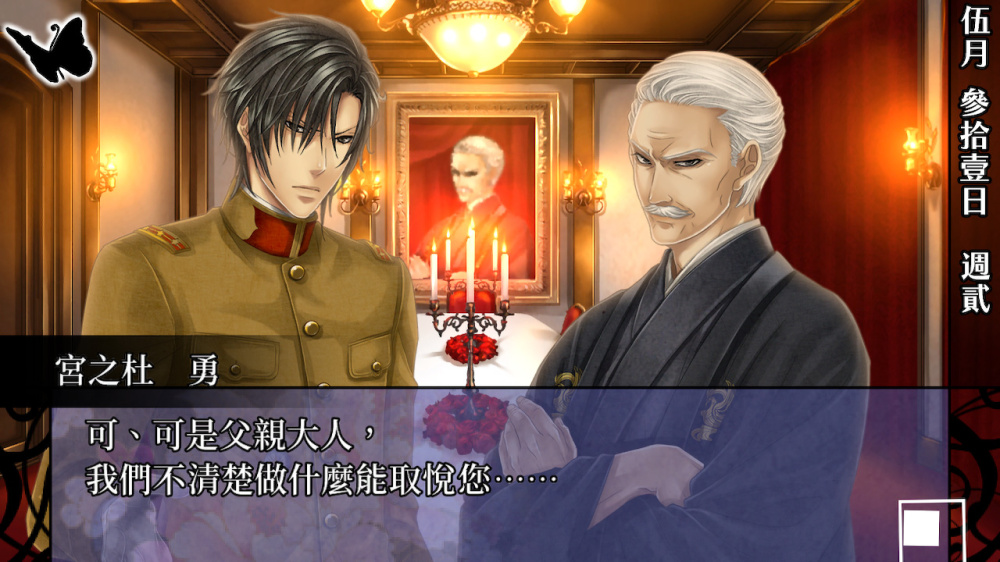 [現貨][乙女] NS 華彩煌煌，吾之一族 摩登時代 中文版