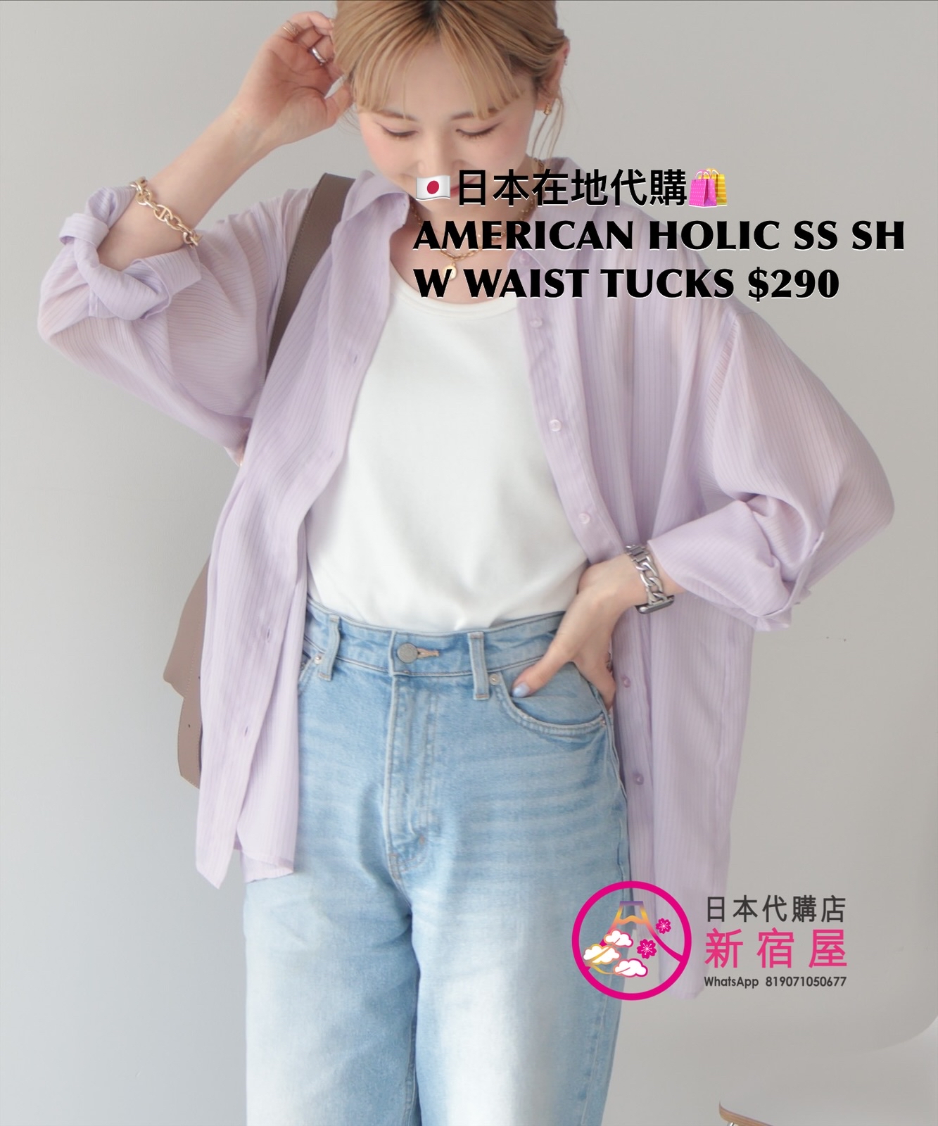 AMERICAN HOLIC SHEER STRIPE SHIRT WITH WAIST TUCKS 