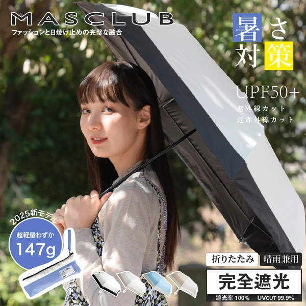 日本直送 Manclub 日傘 軽量 遮光 UVカット　晴雨兼用 ショートワイド 傘 超輕147g