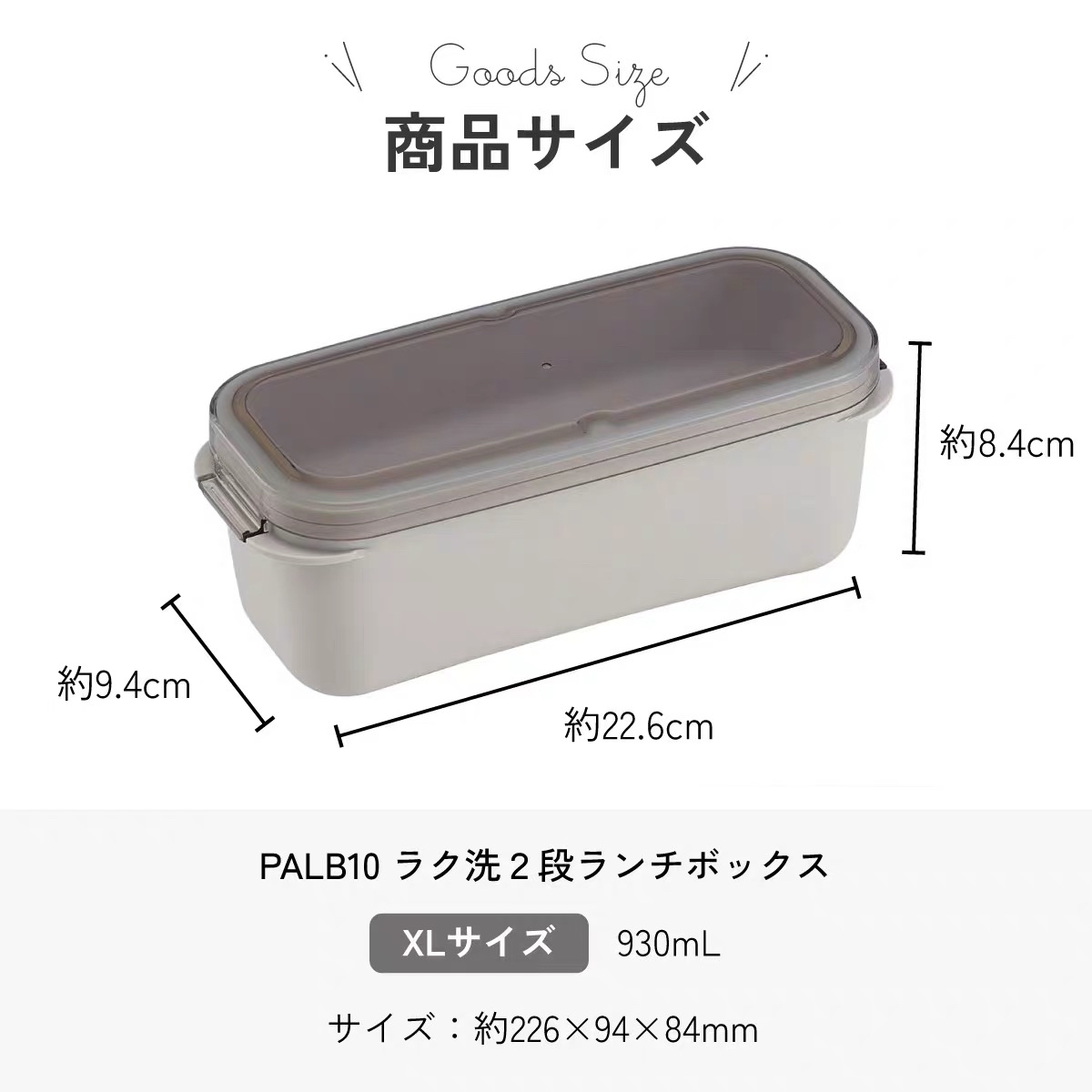 日本Skater 簡約雙層便當盒