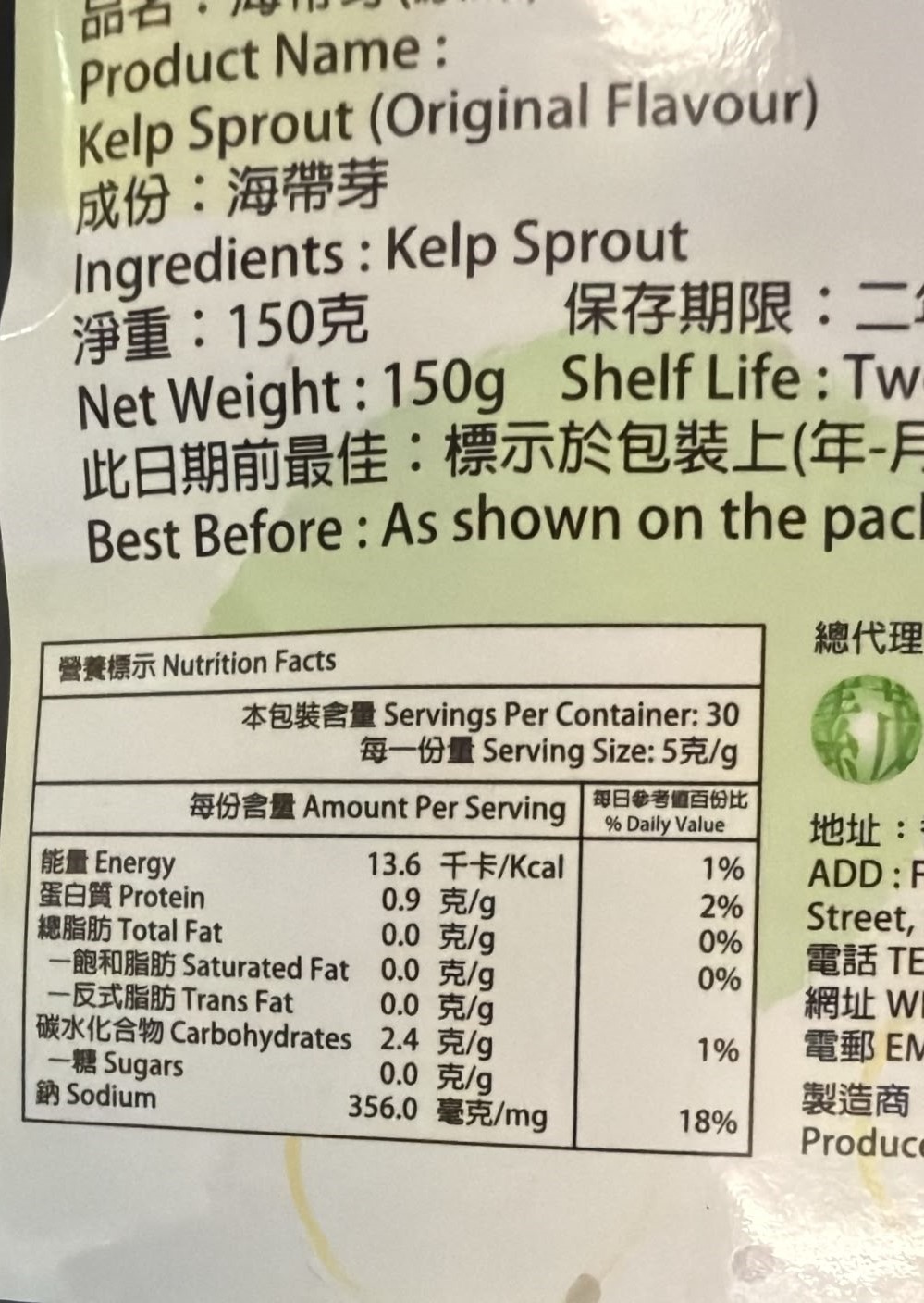 TGV008-好素-海帶芽(原味)(純素) 150g/ SG Kelp Sprout (Original Flavour) (Vegan) 150g