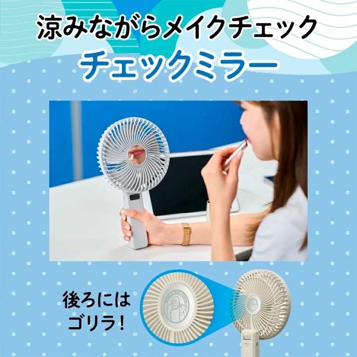 日本預訂📍日本大猩猩超強力夏日風扇仔