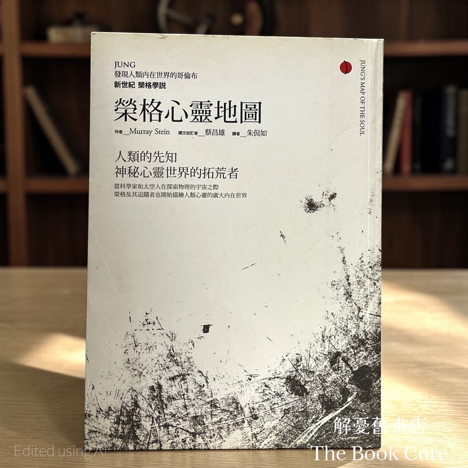 榮格心靈地圖 / 莫瑞．史坦 著