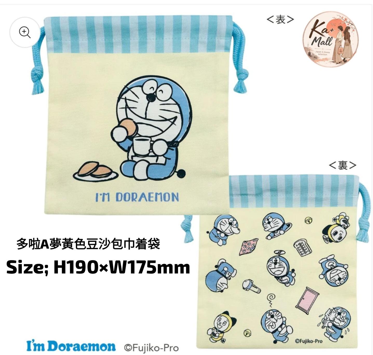 多啦A夢黃色豆沙包巾着袋 I'm Doraemon 抽繩收納袋 H190×W175mm
