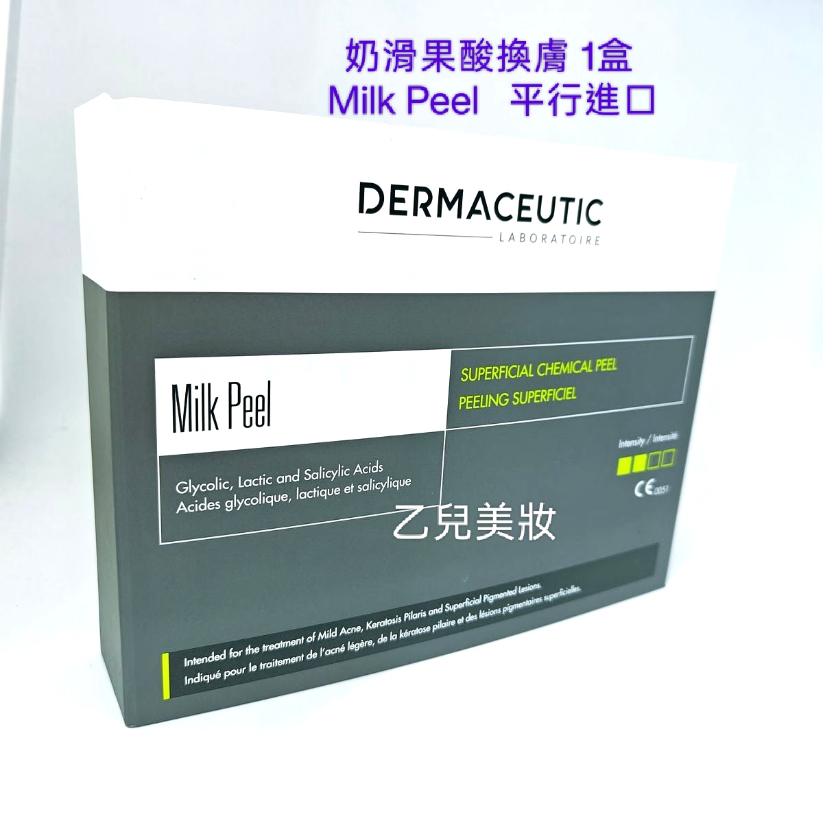 DERMACEUTIC 奶滑果酸換膚 1盒 Milk Peel   平行進口