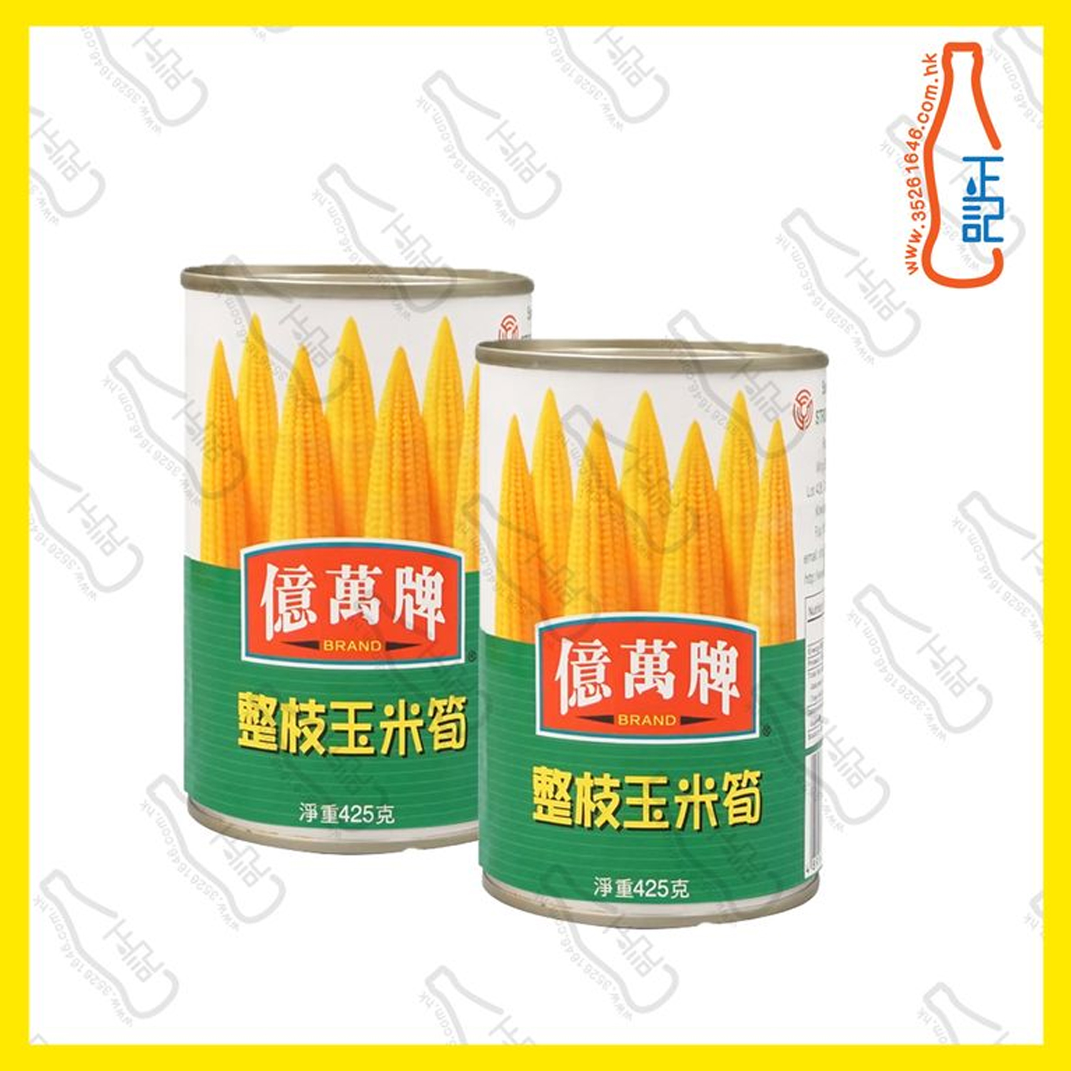 ==億萬牌 - 整枝玉米筍 425g  x【2罐】/份