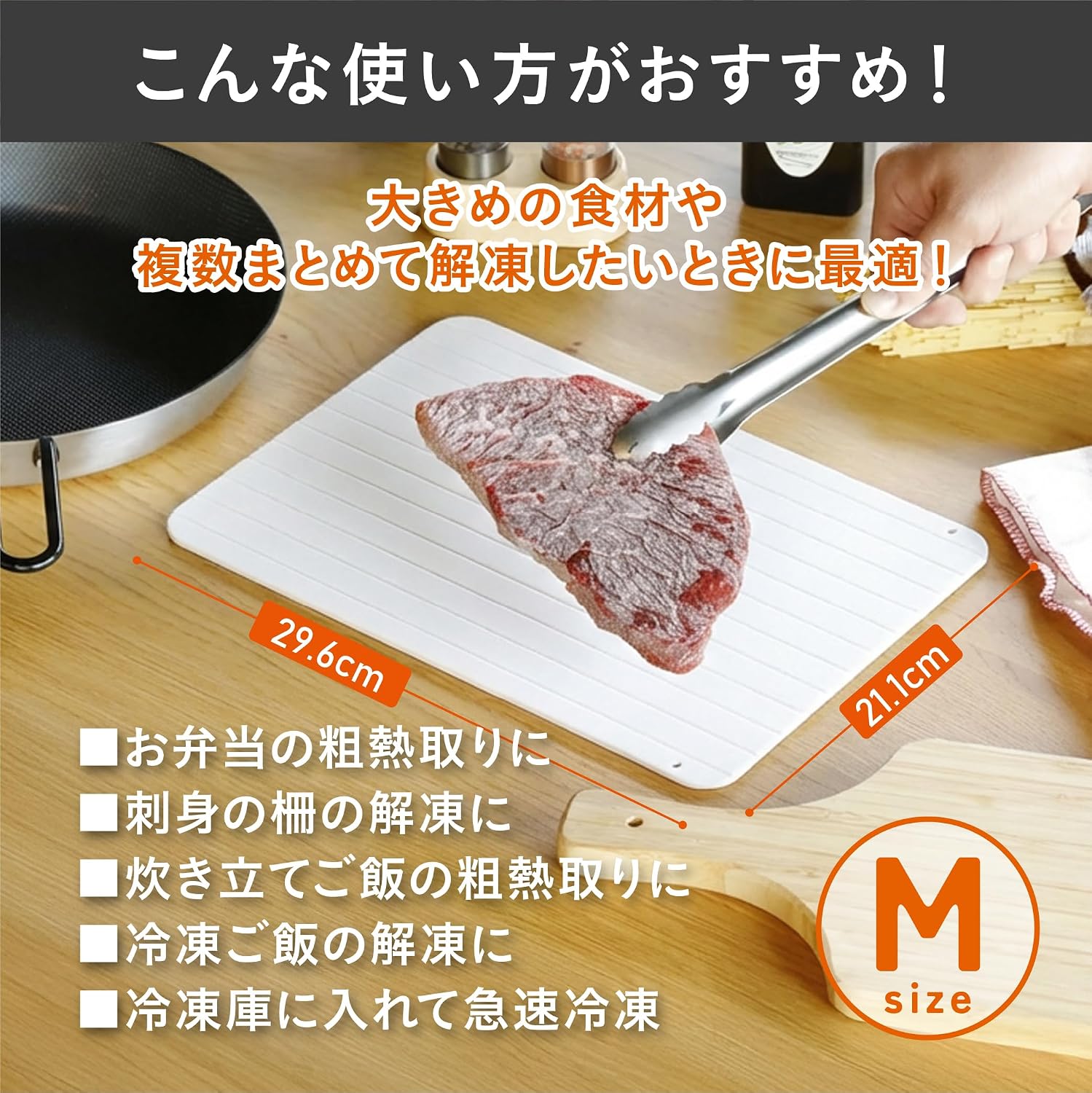 🔥🔥【日本直送《CB JAPAN》快速解凍板附固定帶】