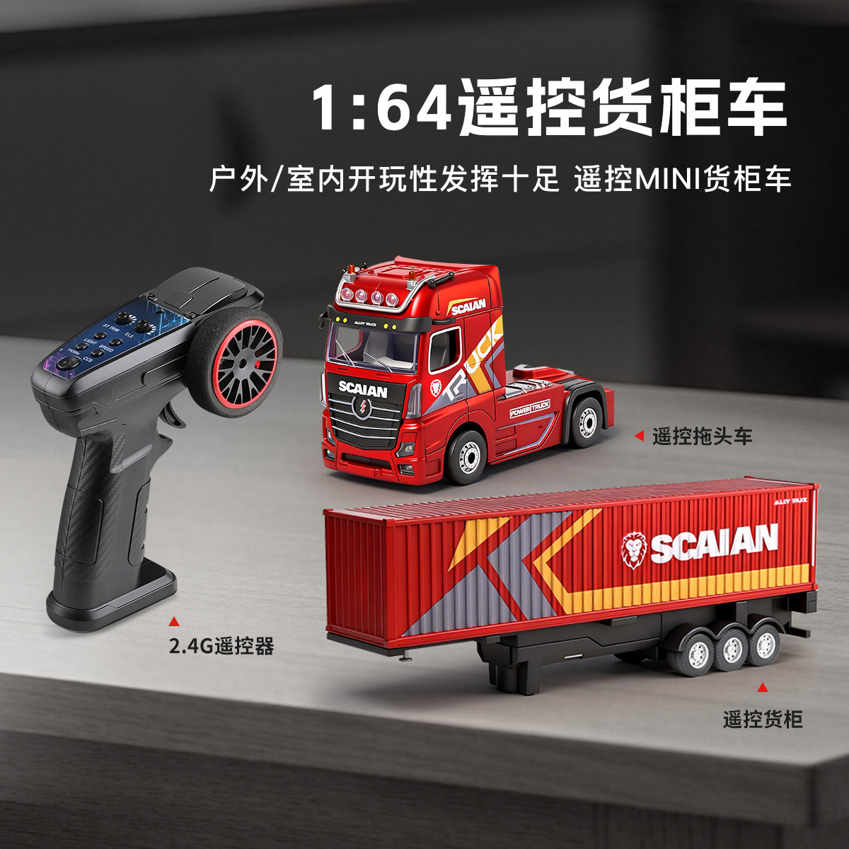 全新 偉力 WLToys 1:64 6408 遙控貨櫃車 | 4輪驅動 | 貨櫃可卸下 | 炫酷車燈 | 貨櫃升降