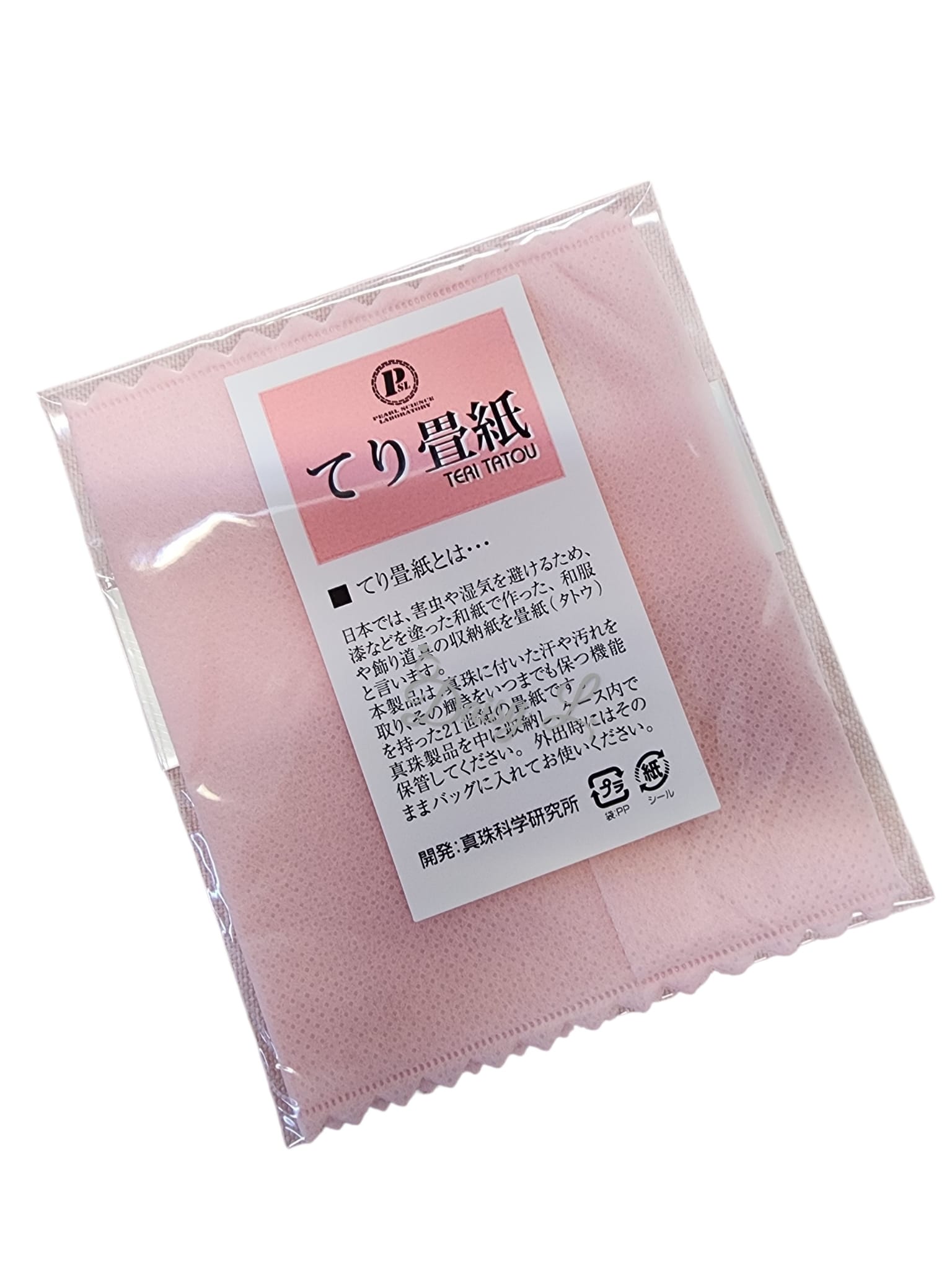 「畳紙」（Tatou) Pearl Care Storage Bag JP