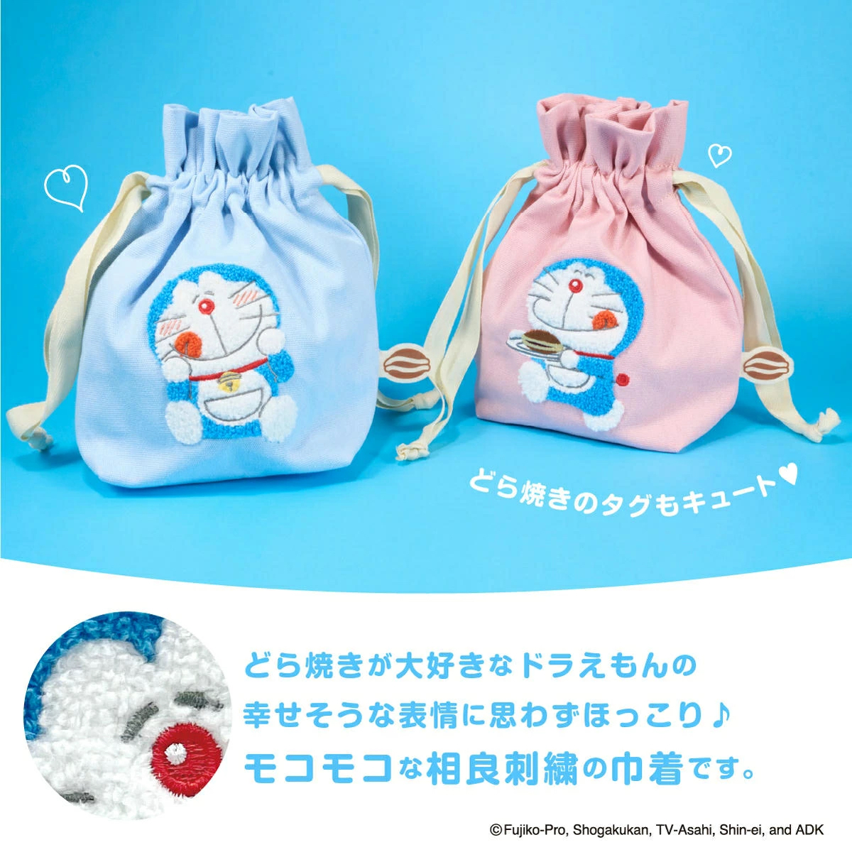 [現貨] 多啦A夢袋 索繩袋 束口袋 法寶 刺繡圖案 Doraemon