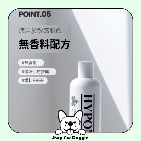 韓國 Hyponic 極致低敏原始無味沖涼液300ml(For All Dogs)