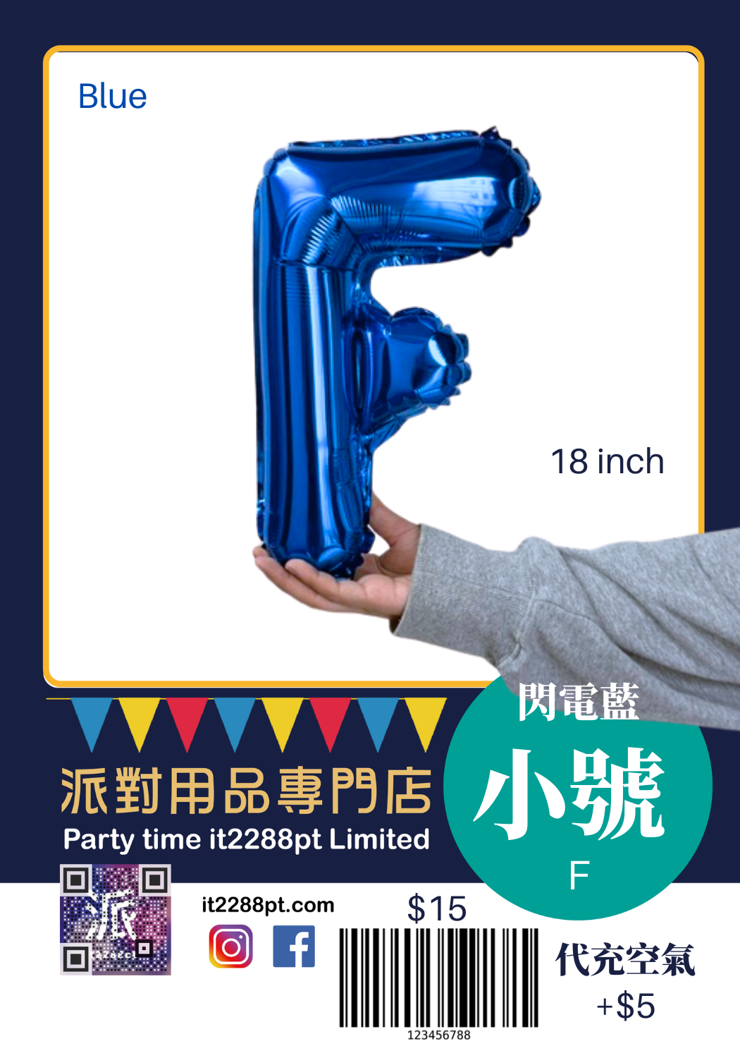 藍色16 吋 英文字母氣球 (1pcs) 16inch Letters Balloon 