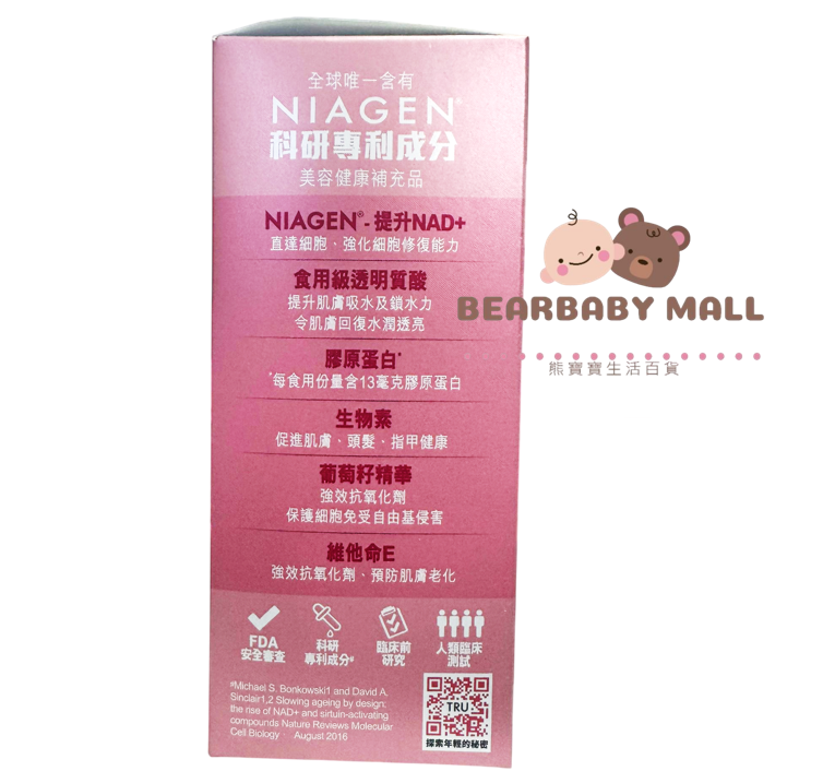 [原盒裝行貨]樂加欣 美肌配方 60粒 粉紅樽