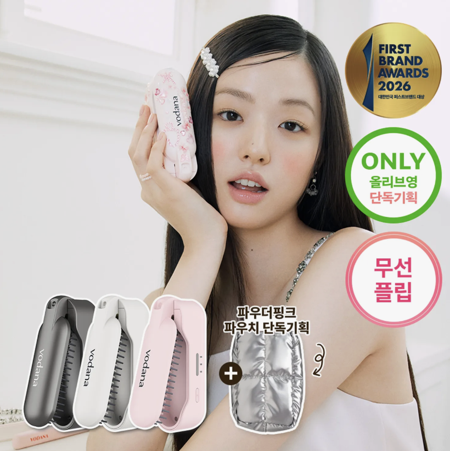 韓國 VODANA  輕量 三段式 無線造型梳 粉色+送專用收納袋 ｜Easy Up Hair Styler Flip
