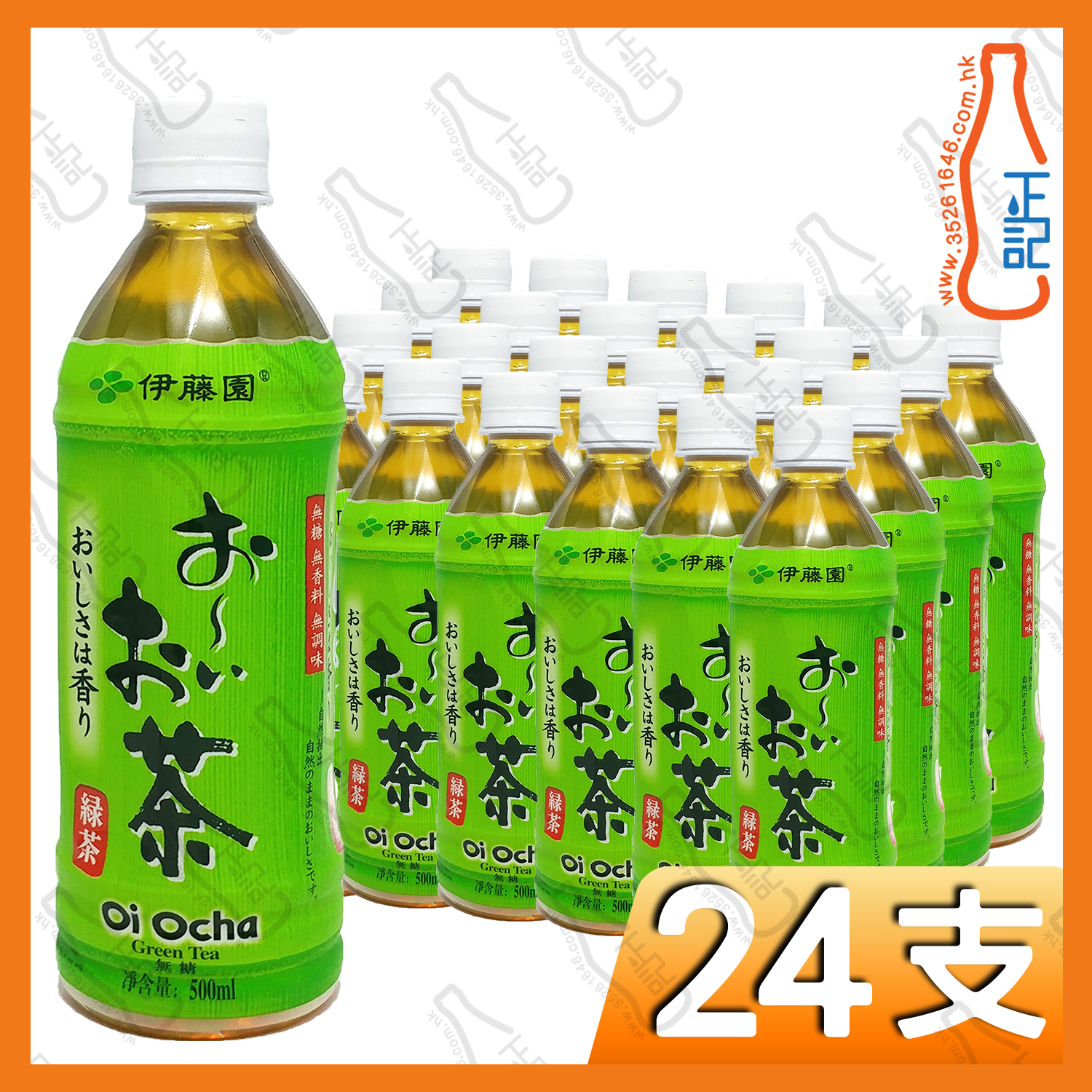 伊藤園綠茶 500ml x 24支 /箱