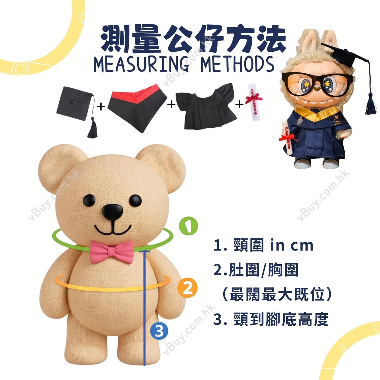 香港科技大學碩士公仔畢業袍 HKUST Master公仔畢業袍  科大碩士畢業袍 科大Master畢業袍 可綉字綉名 獨一無二  更有紀念價值