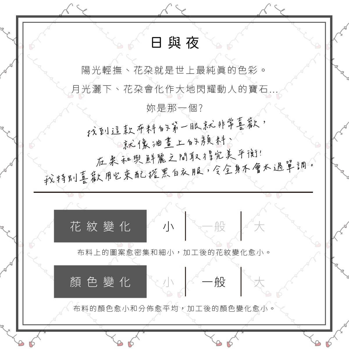 日與夜