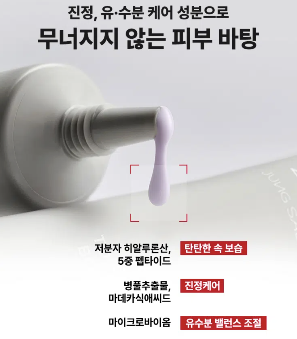 韓國 大創 ZOOM X 鄭瑄茉 ZOOM by JUNGSAEMMOOL系列 調色 / 提亮 妝前隔離霜 