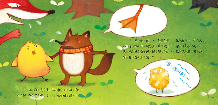 *舊版* 幼福 小雞妙妙繪本(12書+12CD) *包智能櫃/自取點*