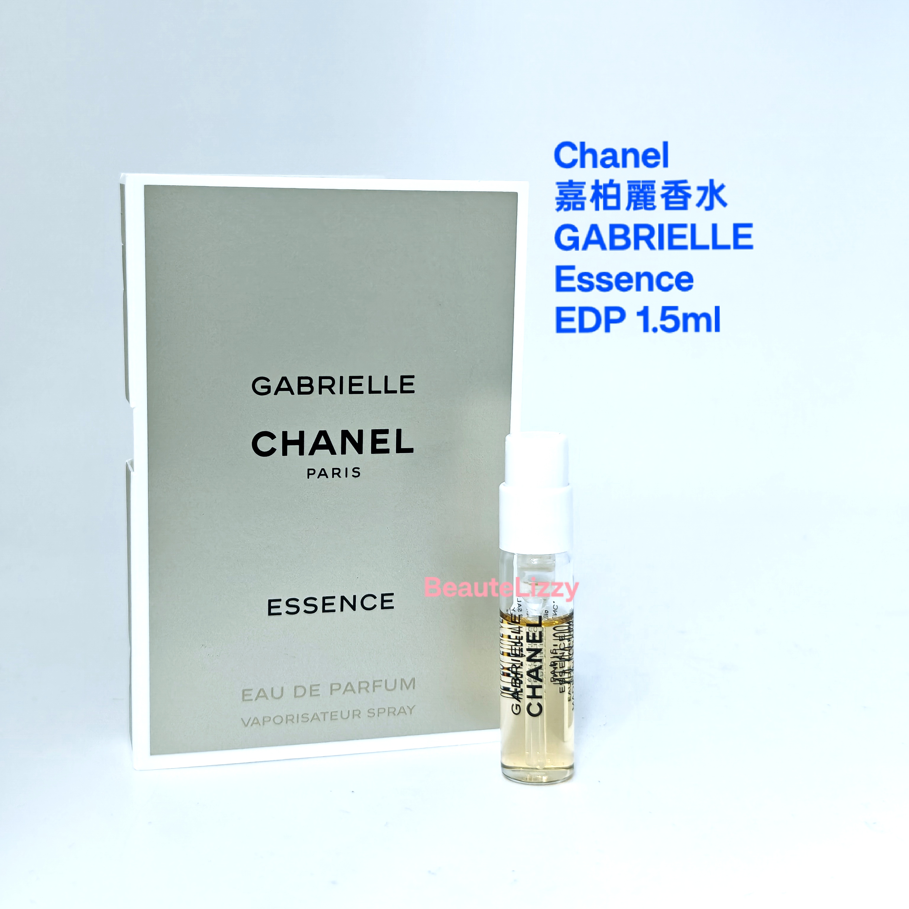 Chanel GABRIELLEEssence EDP1.5ml 旅行裝 Chanel 嘉柏麗爾