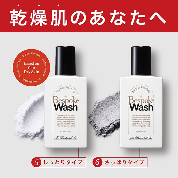 Bespoke<混合肌>(紅色系列) (保濕)男士潔面乳【日本製】*50g*