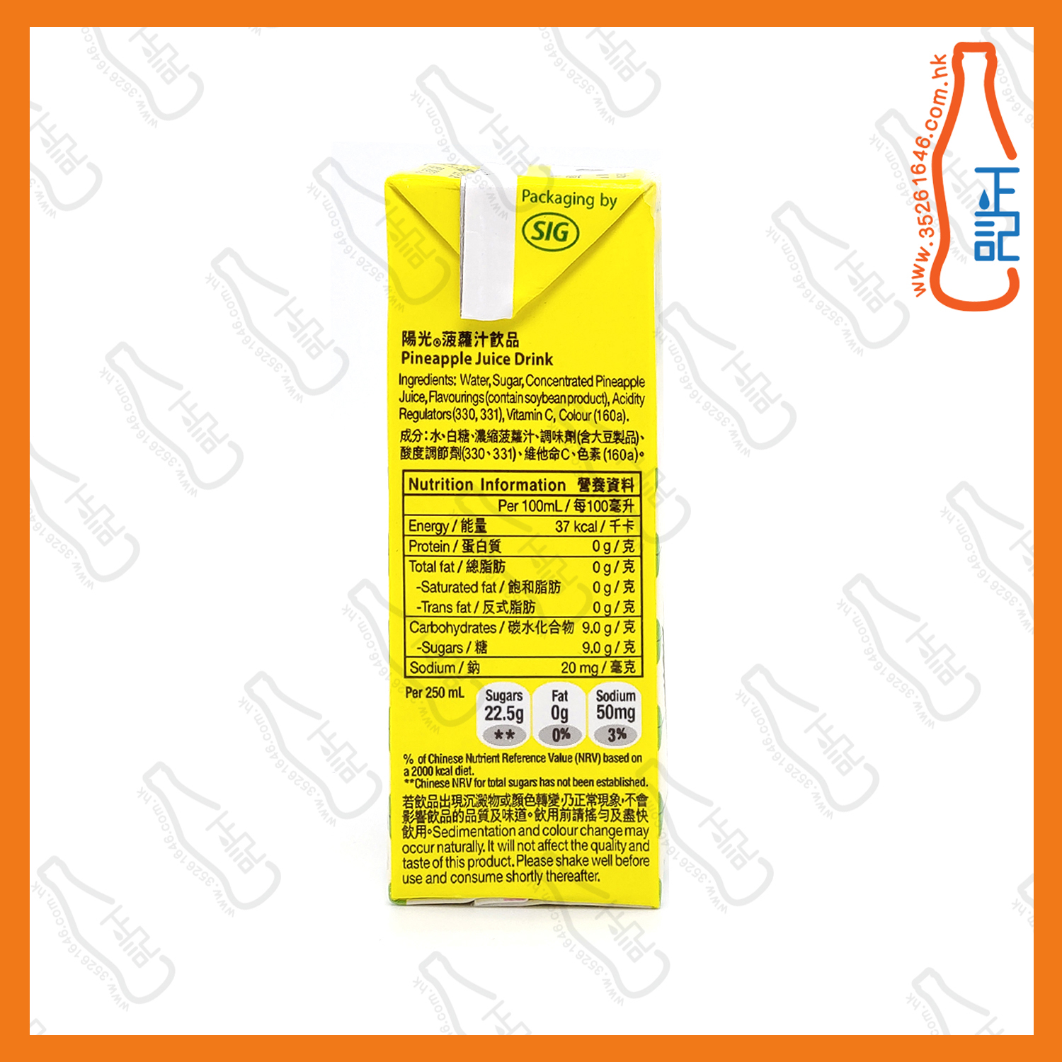 ==陽光 菠蘿特飲 250ml x 6包 /排