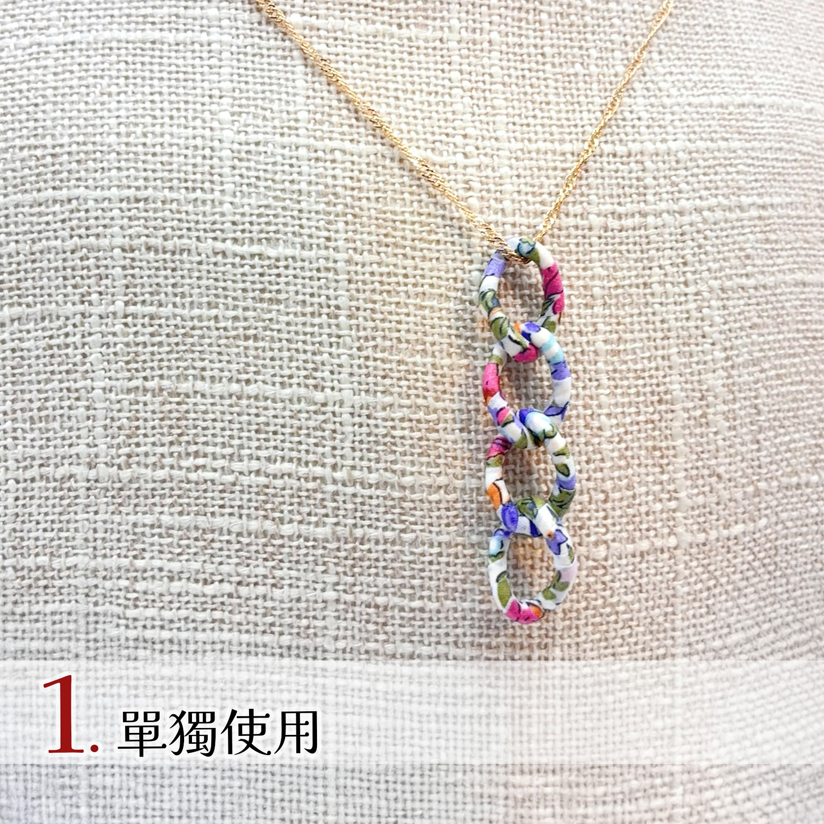 花式扭紋中項鏈