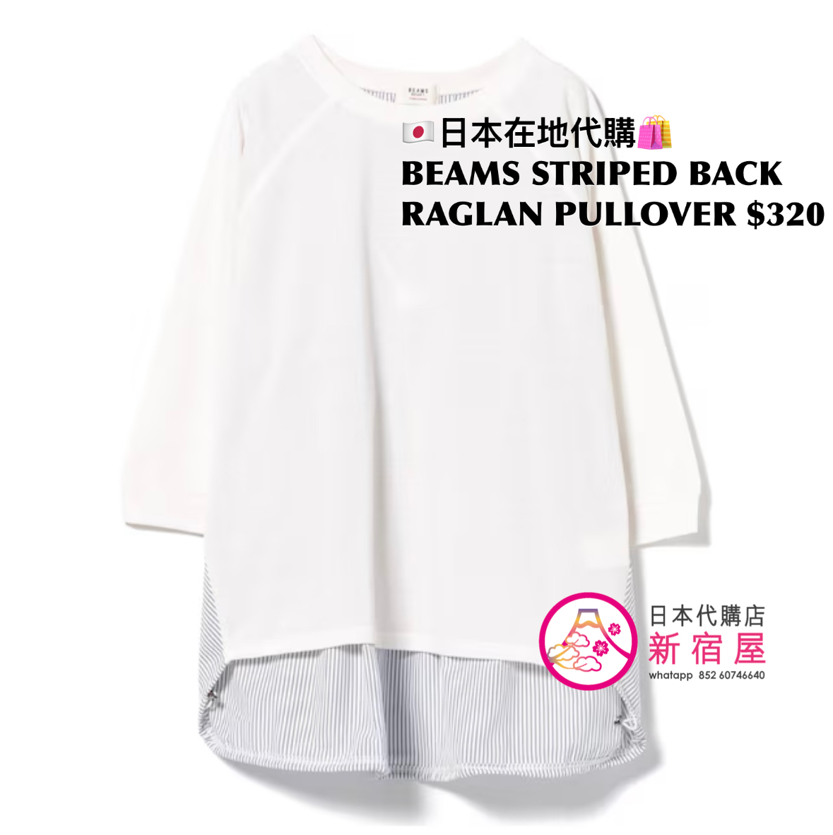 BEAMS STRIPED BACK RAGLAN PULLOVER