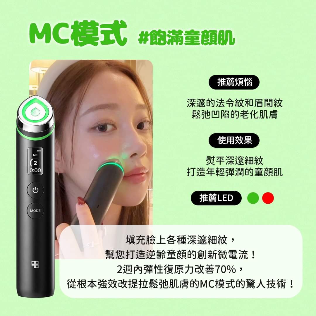 韓國 Medicube Age-R Booster Pro 最新水光針導入美容機 黑色