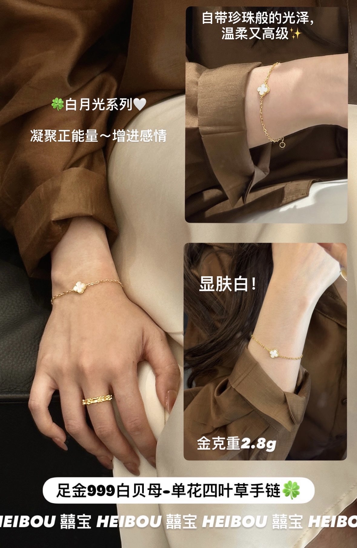 【5G实心】虎眼石/白母贝单花四叶草-手链