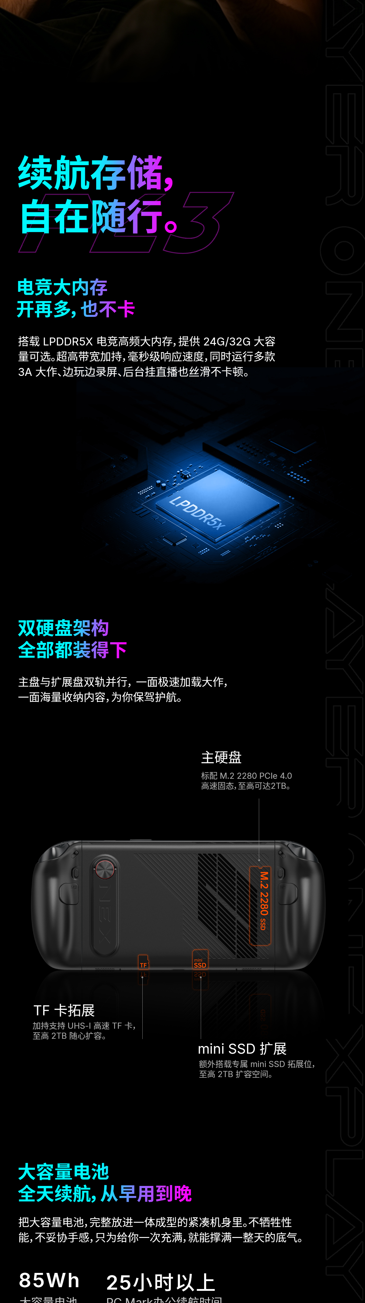 OneXPlayer 3 三合一掌機