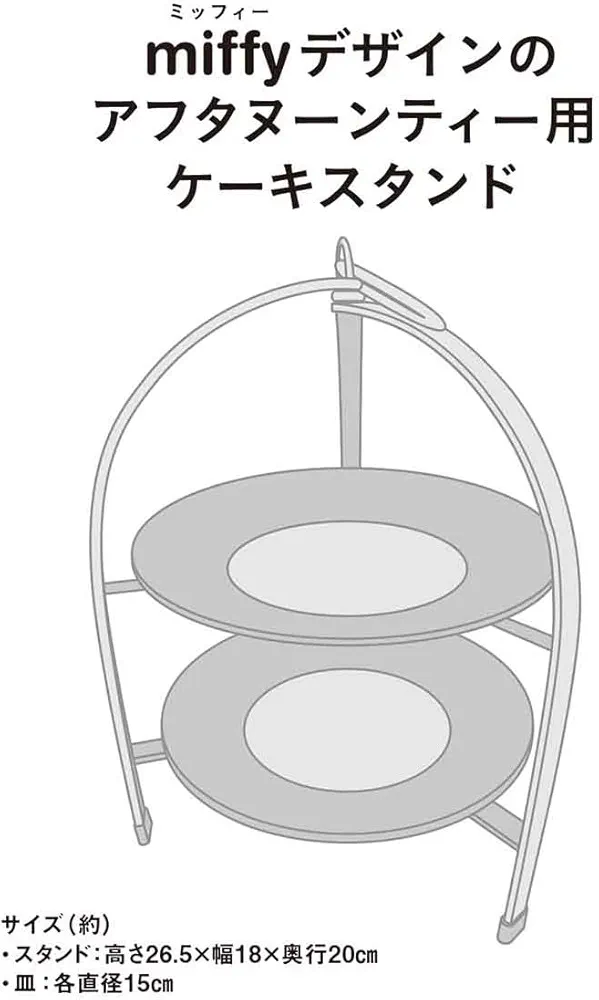 預購 miffy 2層碟架