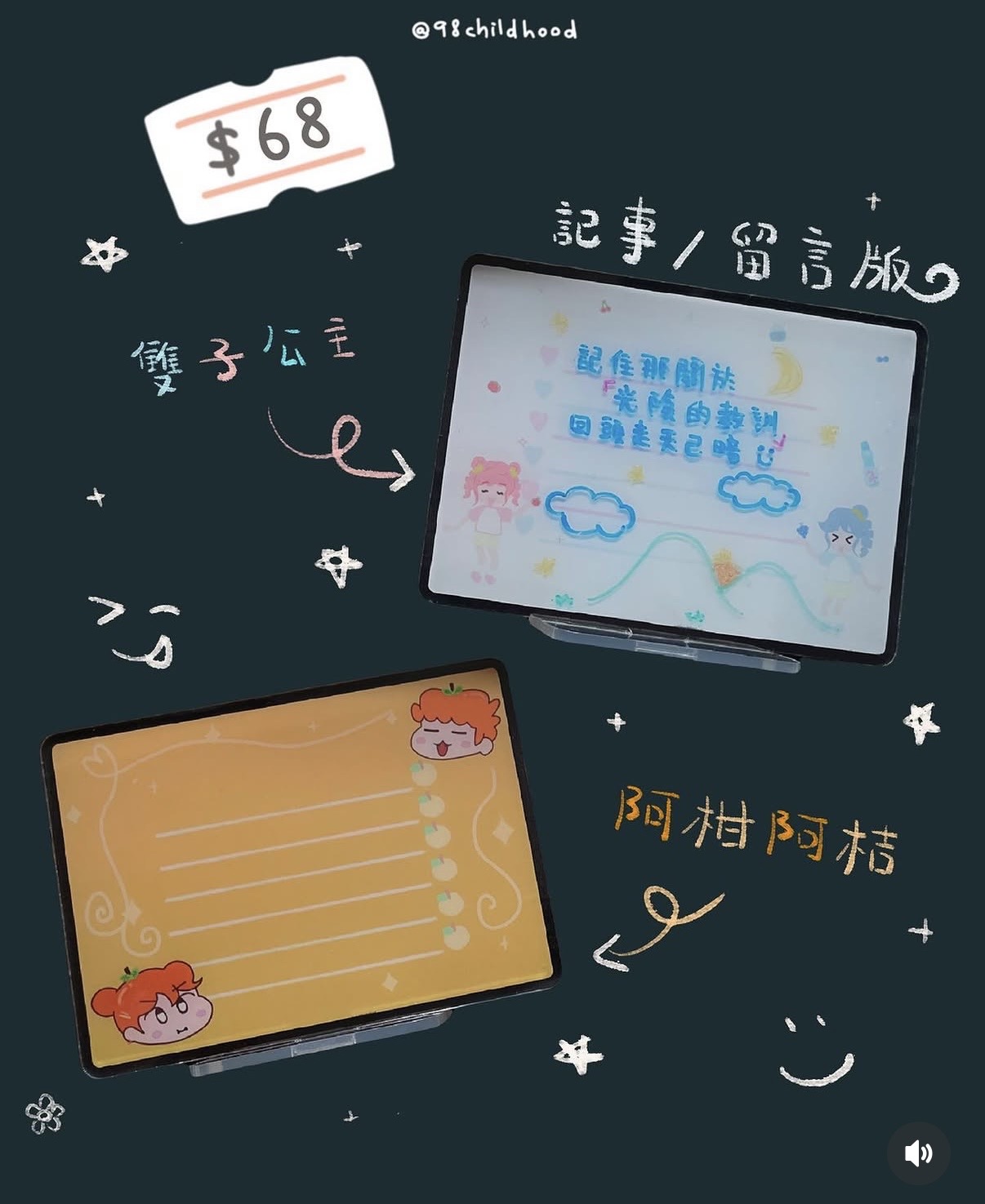 同人 亞克力 留言板（微瑕見後圖）