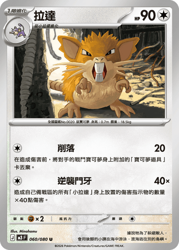 M3F 060/080 拉達 U