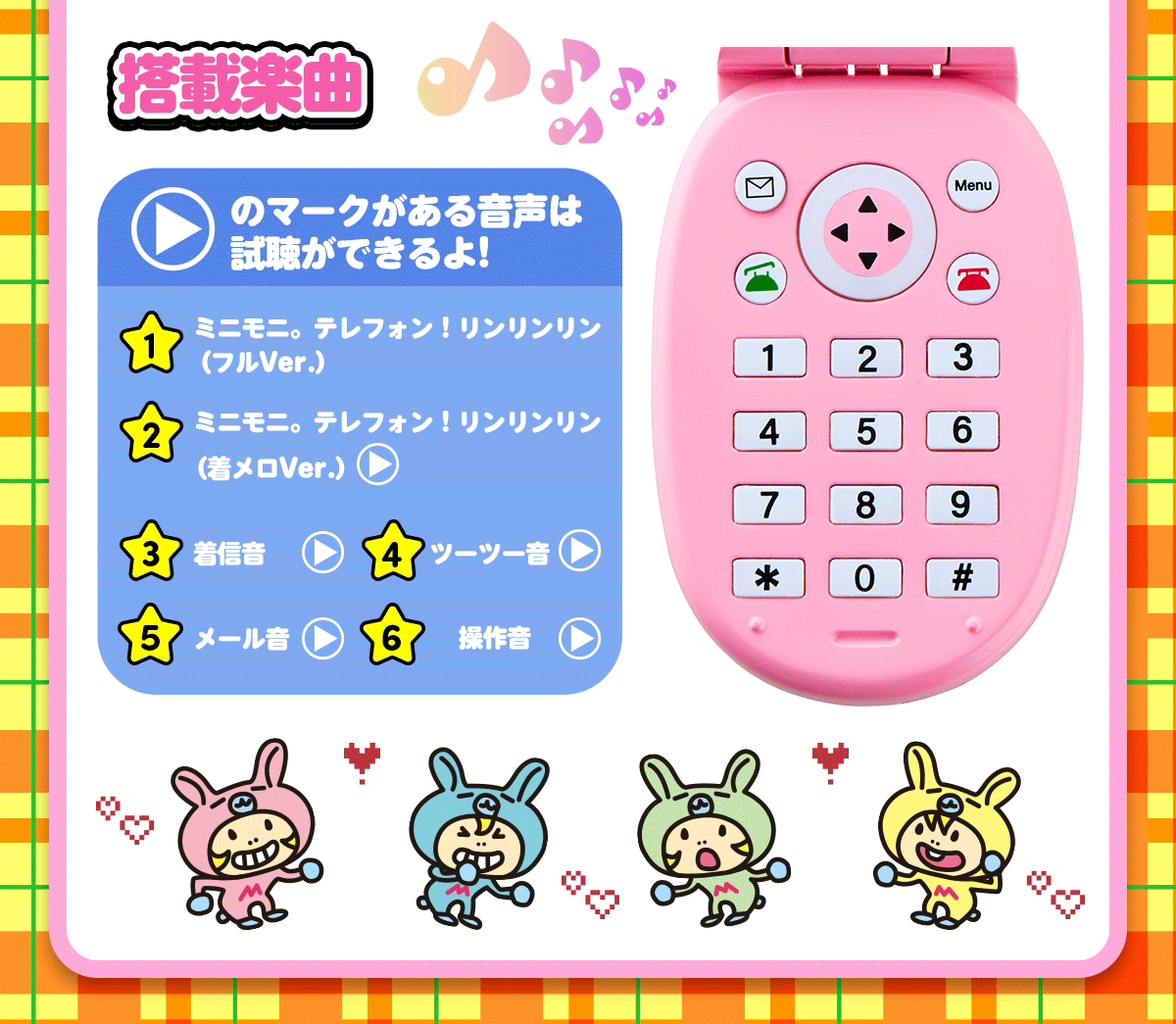 (預訂訂金 $100) (總價 $289) (魂限) Bandai Special Memorize MINI-MONI 電話 (行版)