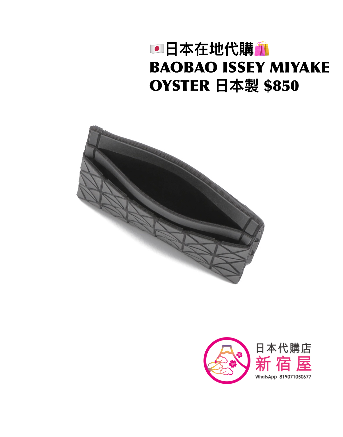 BAOBAO ISSEY MIYAKE OYSTER