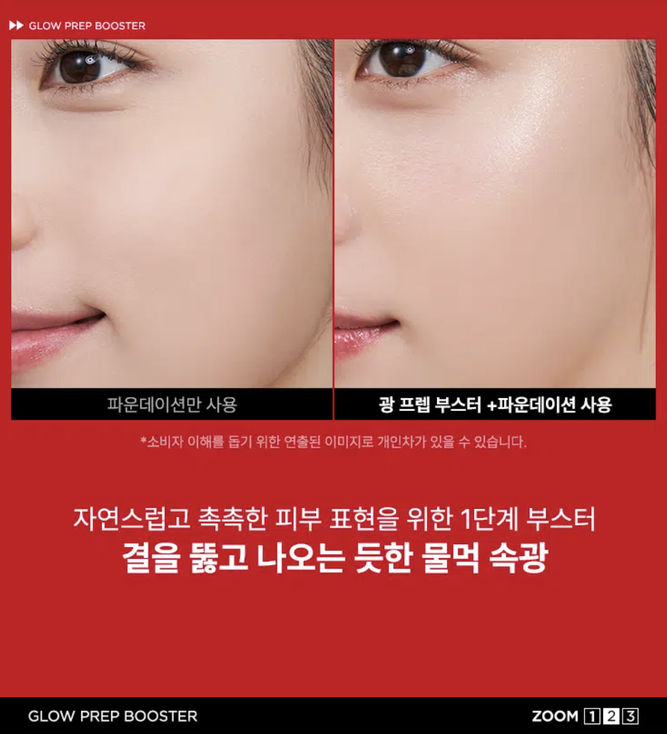 韓國 大創 ZOOM X 鄭瑄茉 ZOOM by JUNGSAEMMOOL系列 調色 / 提亮 妝前隔離霜 