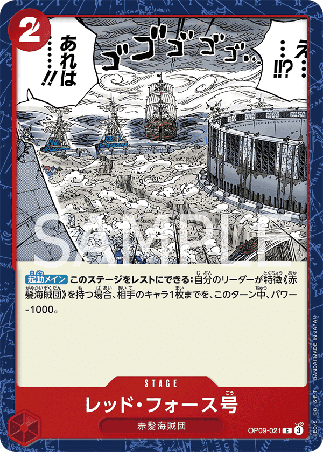 One Piece TCG Card Game - Op09-021 (C) Red Force