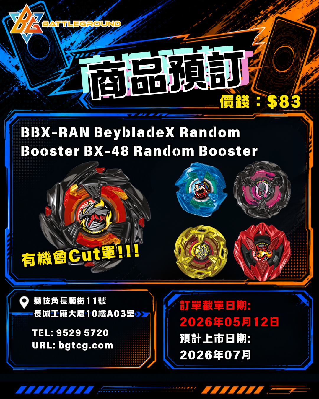 BBX-RAN BeybladeX Random Booster BX-48 Random Booster 補貨預訂(預計到貨日期：7/2026）