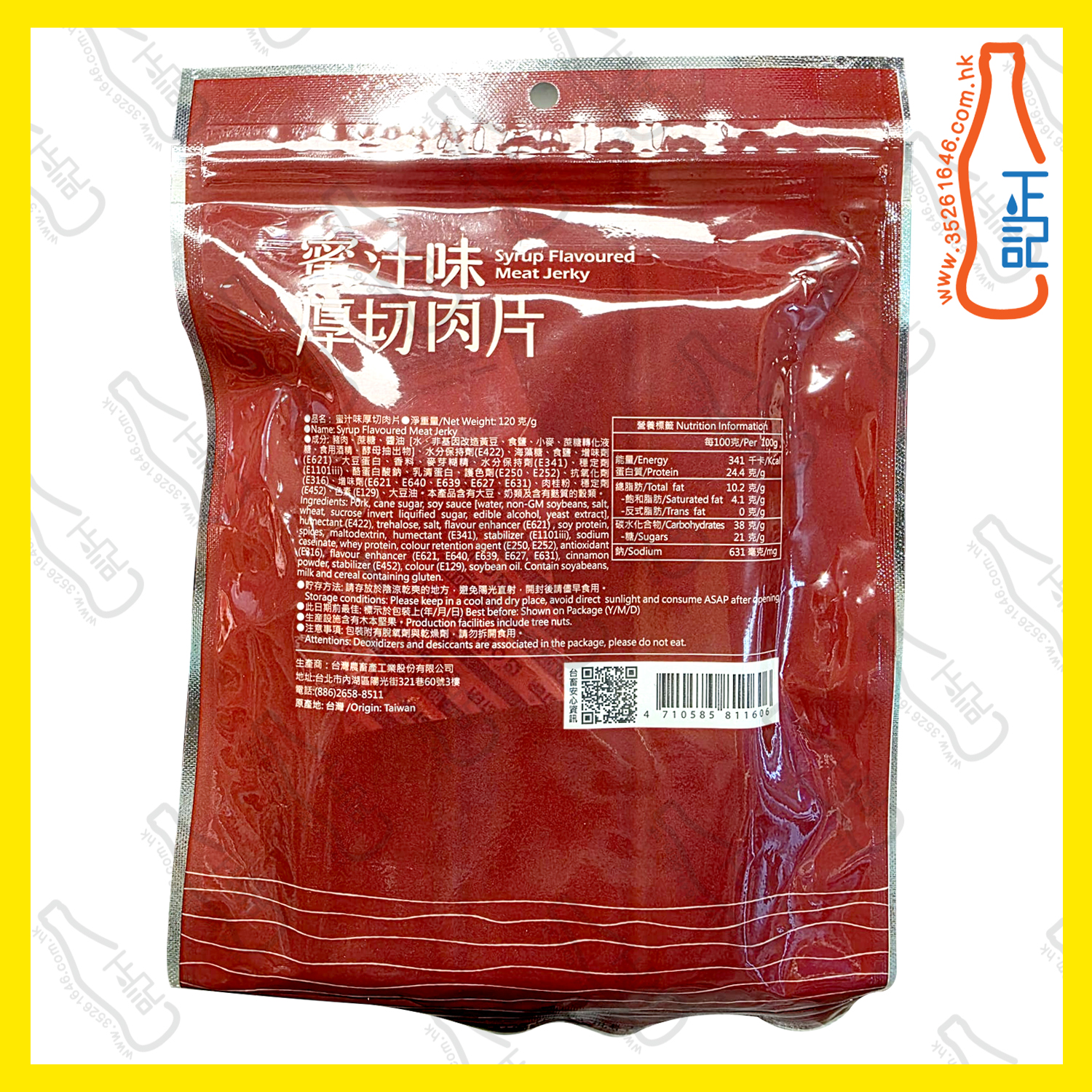 ==台畜 蜜汁味厚切肉片 120g /包