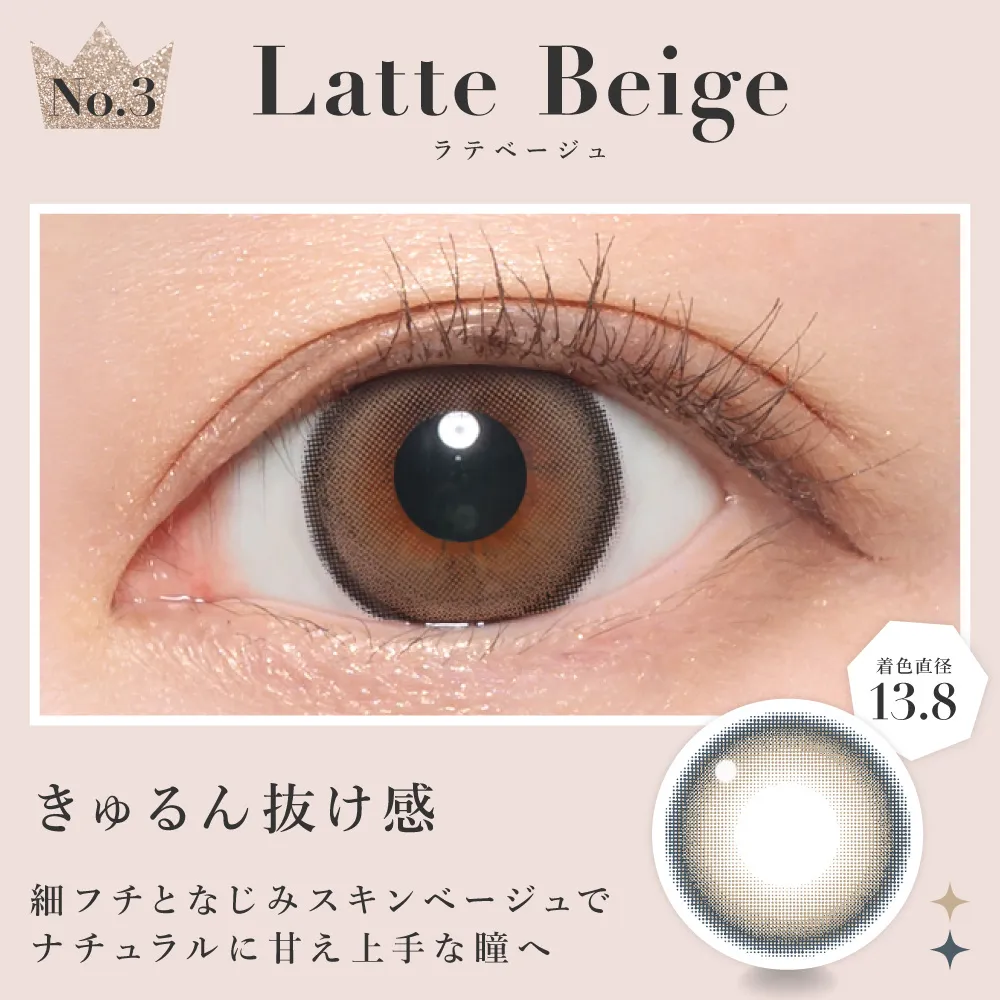 Candy Magic - Secret candymagic Latte Beige (1month/1P)