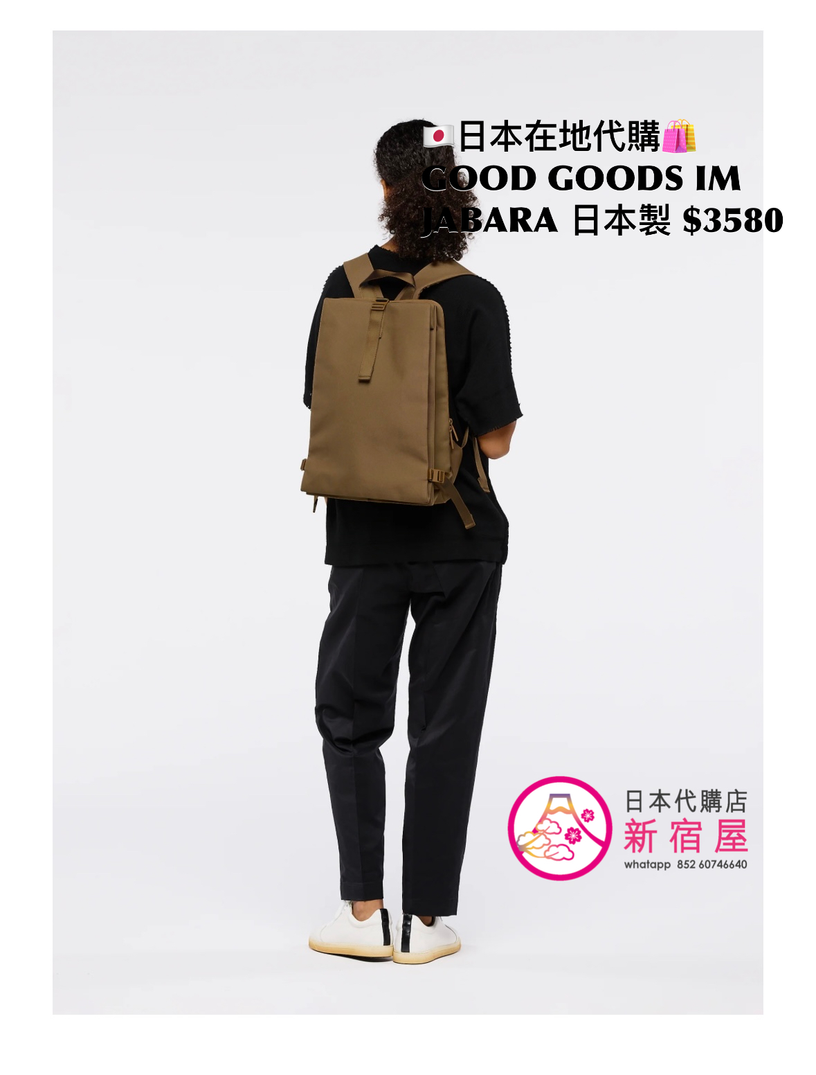 GOOD GOODS ISSEY MIYAKE JABARA