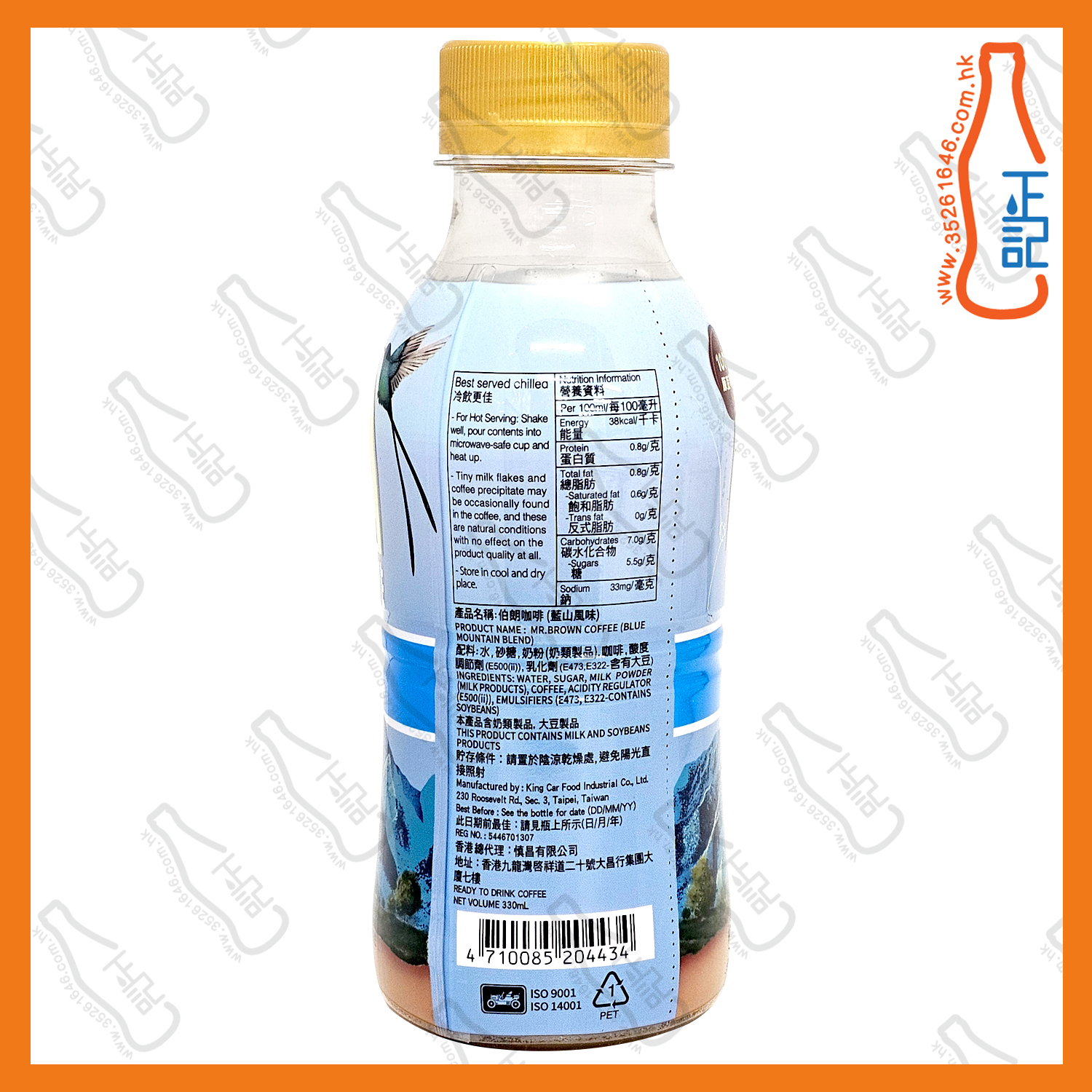 ==(支裝)伯朗藍山咖啡 330ml x 2支 /份