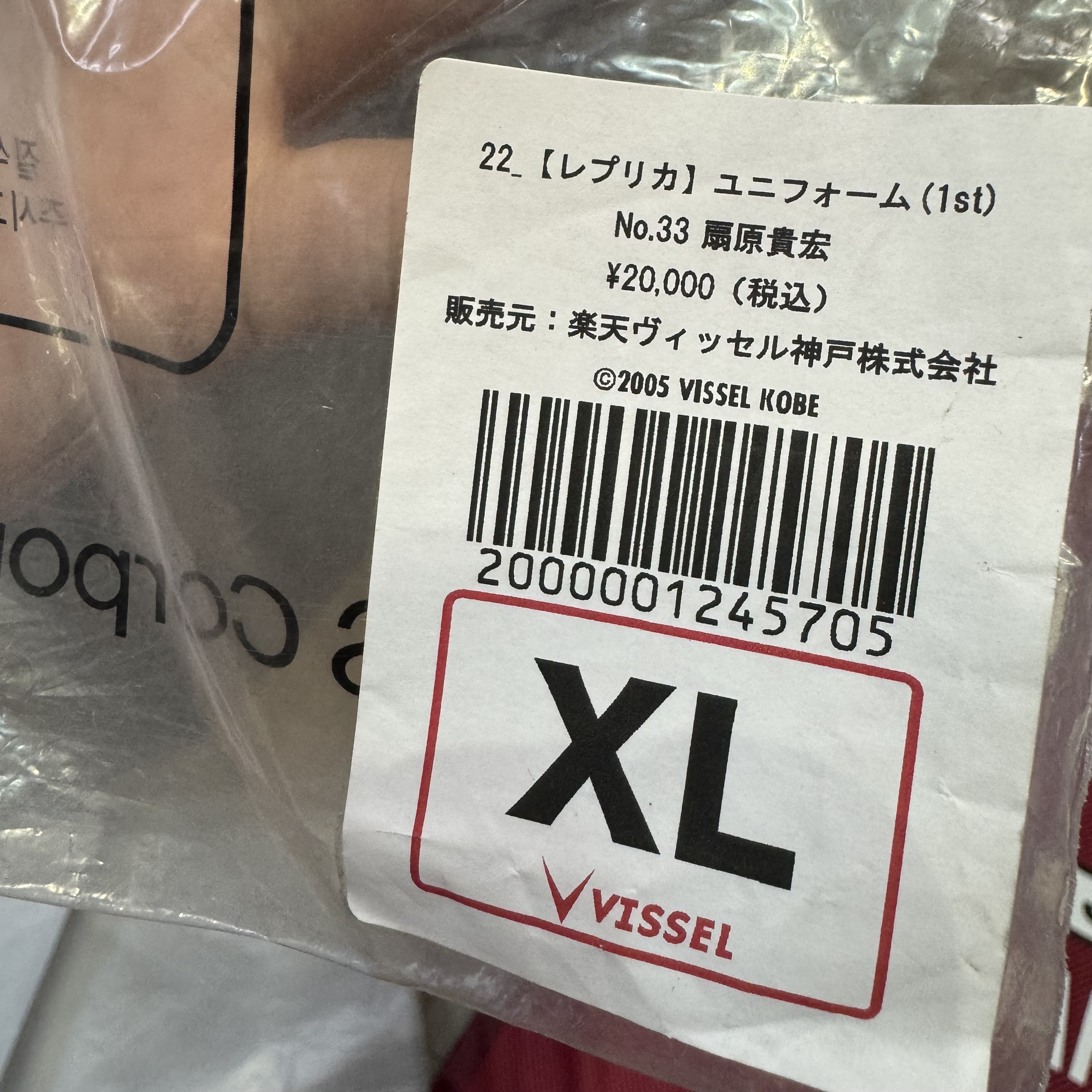 Kobe Vissel 2022 home shirt #33 Ohgihara (Bnwt)